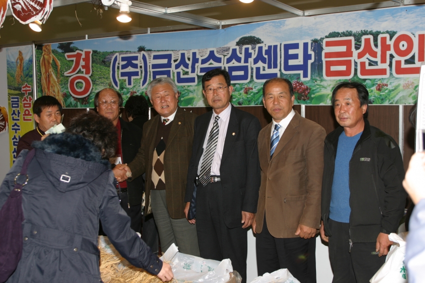 금산인삼대구특별전참석_0