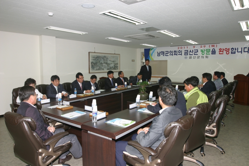 남해군의회에서 금산군의회 방문 간담회 및 회의장 견학_1