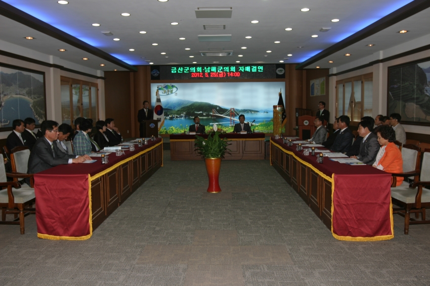 남해군 의회와 우호협력교류 협약서 교환.._4