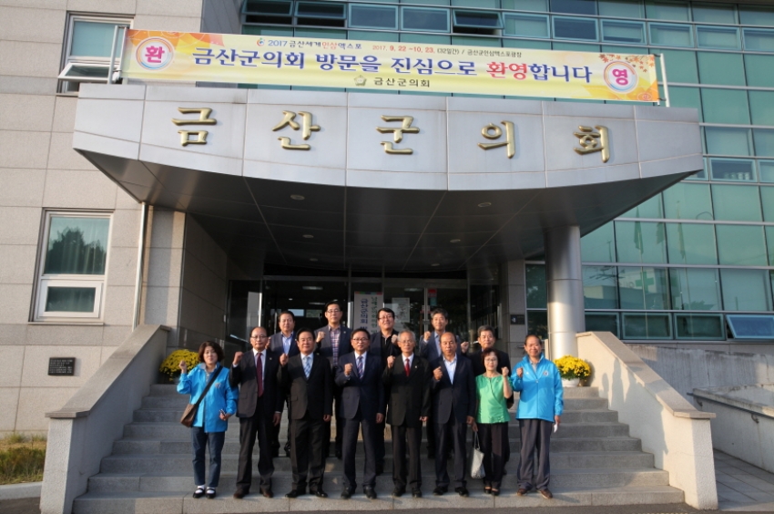 금산군 남해군 자매결연 우호협력교류 _3