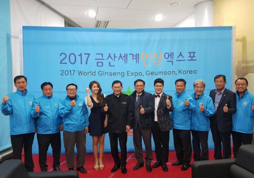 2017 금산세계인삼엑스포 폐막식_2