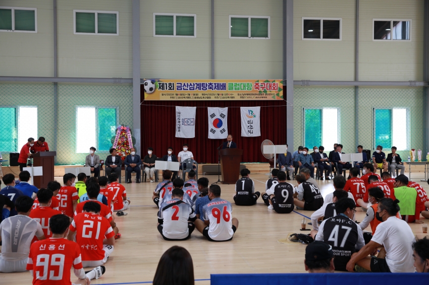 제1회 삼계탕축제배 충청남도 클럽대항 축구대회_4