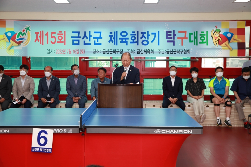 제15회 금산군체육회장기 탁구대회_4