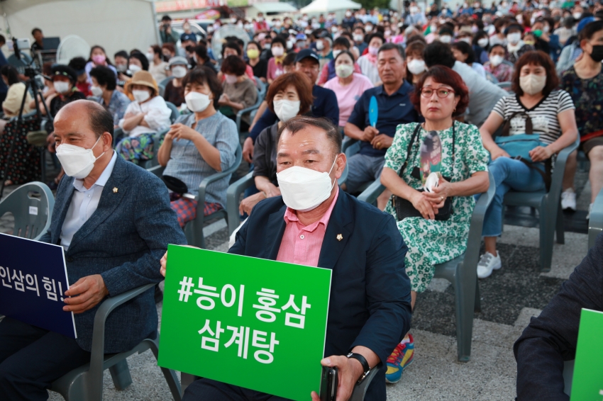 제2회 금산삼계탕 축제_3