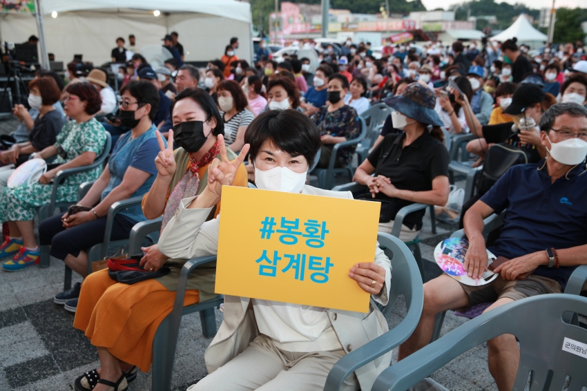 제2회 금산삼계탕 축제_4