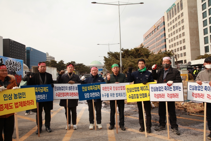 인삼농업인 생존권 보장 결의대회_0