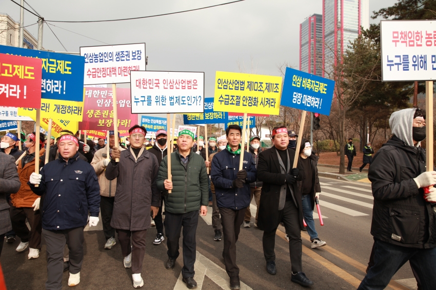 인삼농업인 생존권 보장 결의대회_1