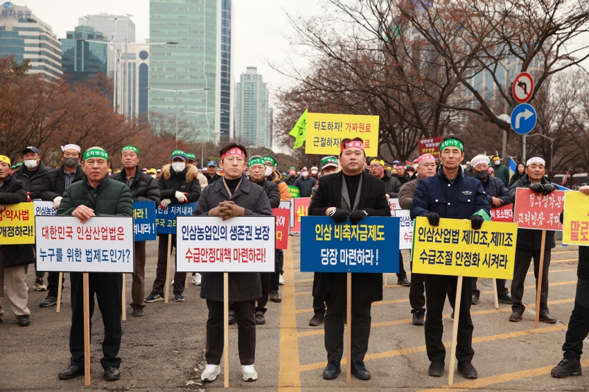 인삼농업인 생존권 보장 결의대회_2