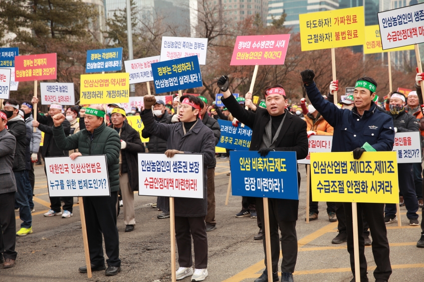 인삼농업인 생존권 보장 결의대회_4