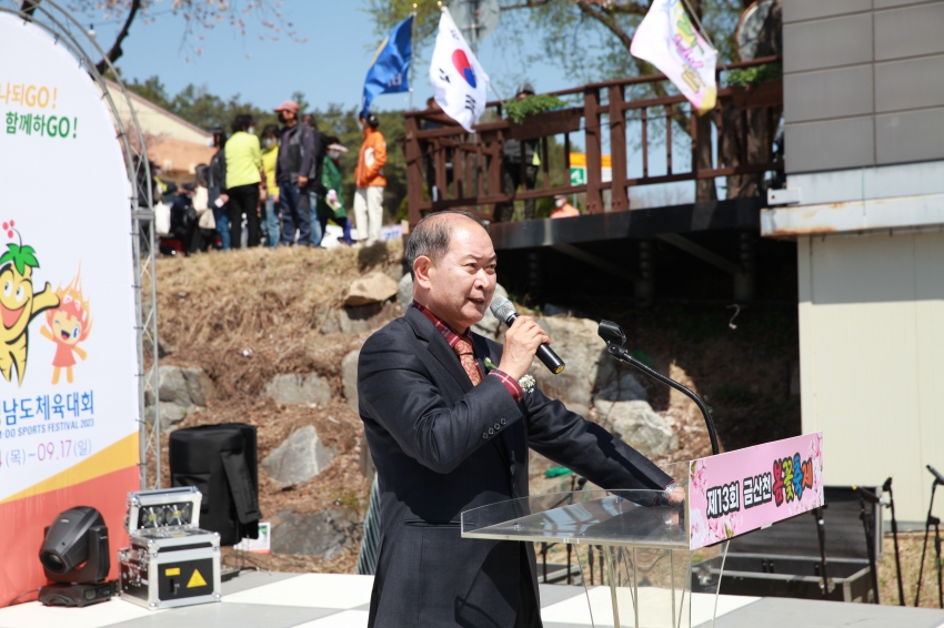 제13회 금산천 봄꽃축제_1