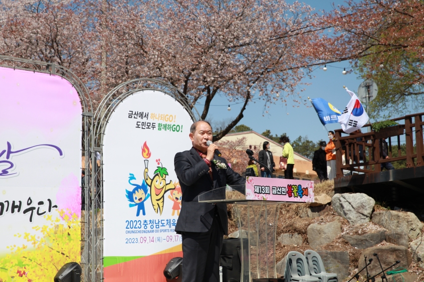 제13회 금산천 봄꽃축제_2