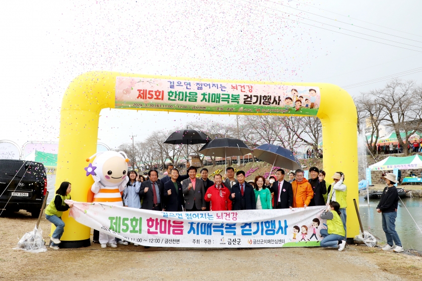 제14회 금산천 축제_0