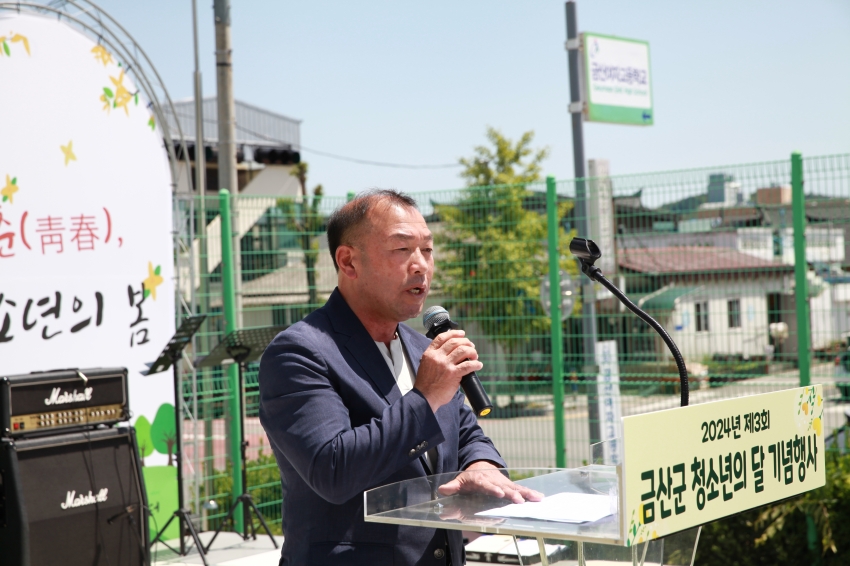 제3회 금산군 청소년의달 기념행사_0