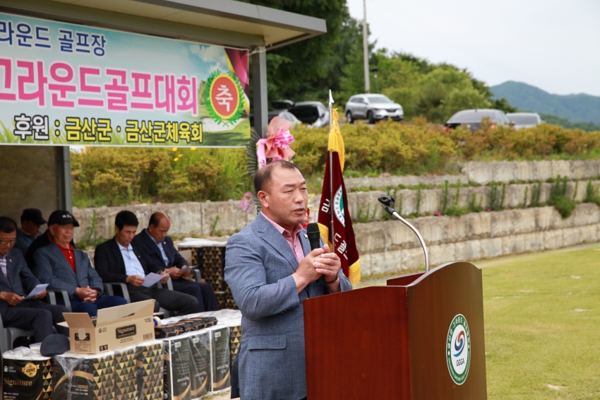 대한노인회 금산군지회장기 그라운드골프대회_2