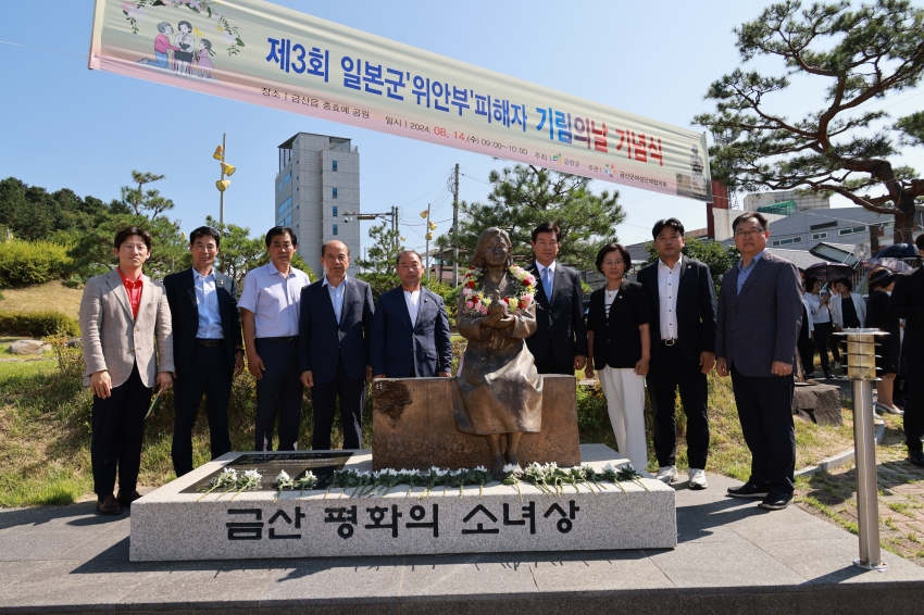 일본군 위안부 피해자 기림의날 기념식_2