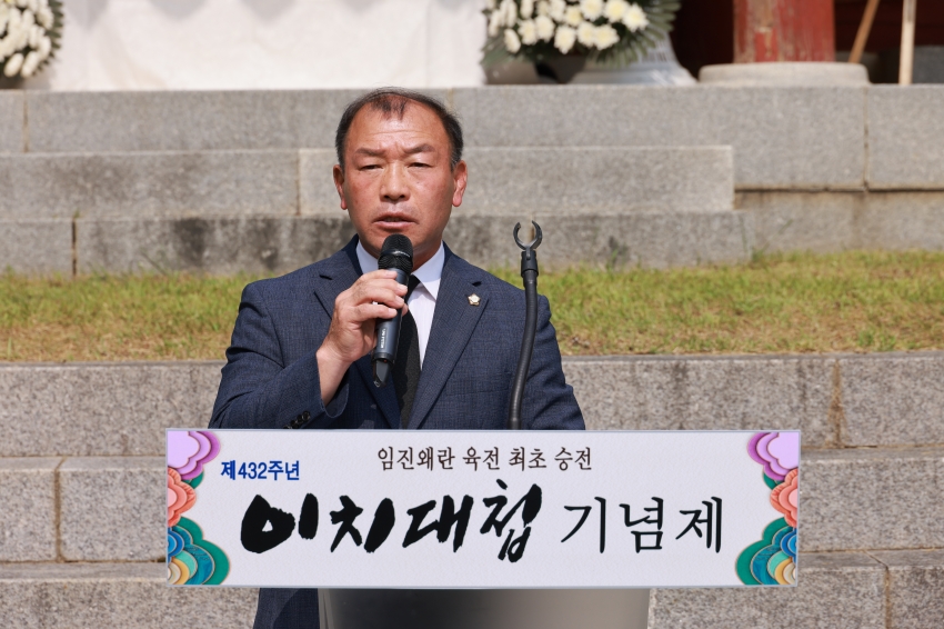 제432주년 이치대첩지 기념행사_4