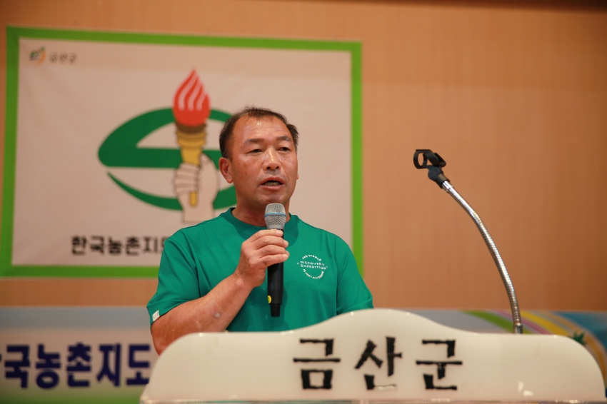 한국농촌지도자 금산군연합회 성과보고회 및 가족화합행사_5