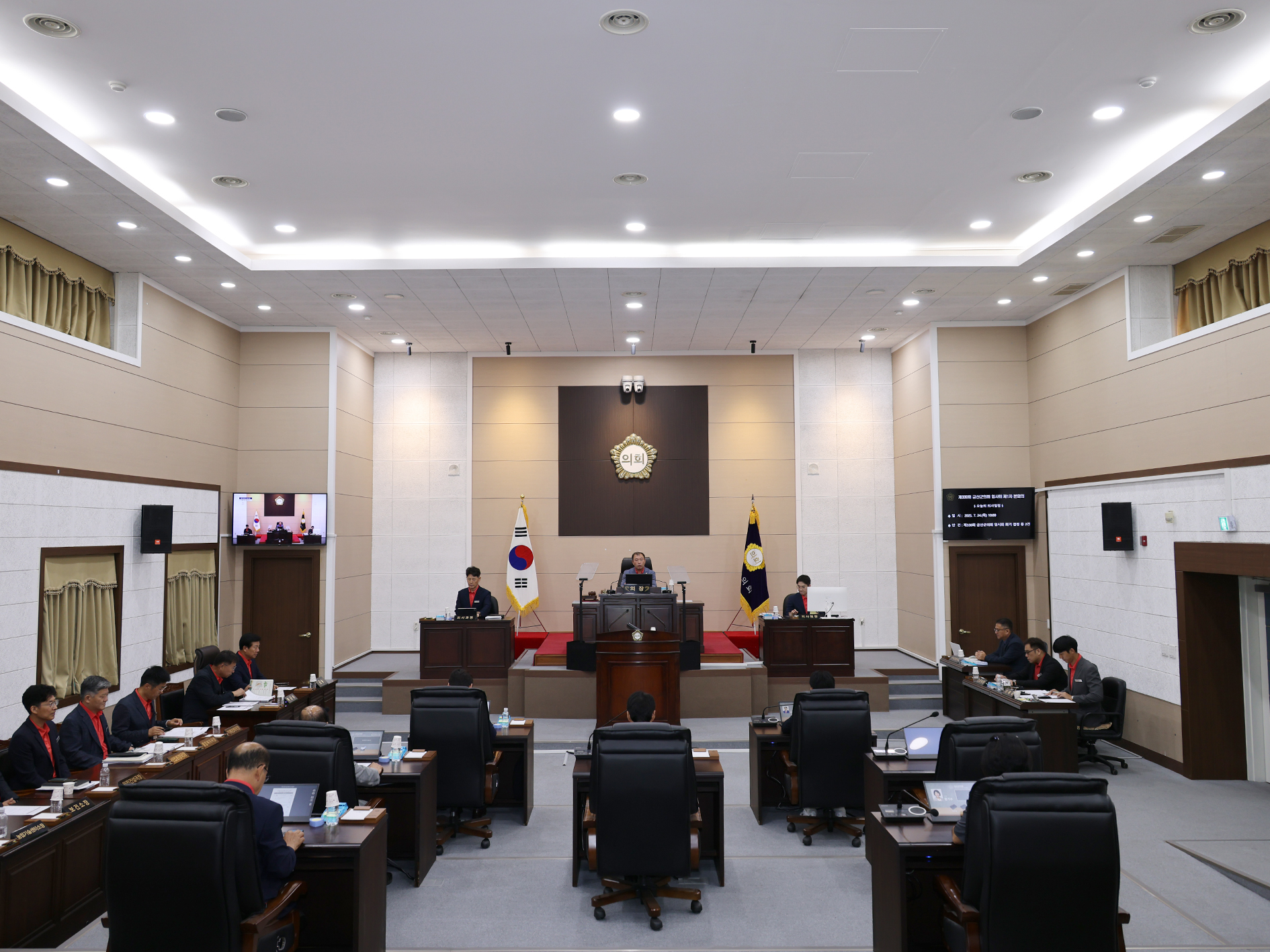 금산군의회, 제330회 임시회 개회