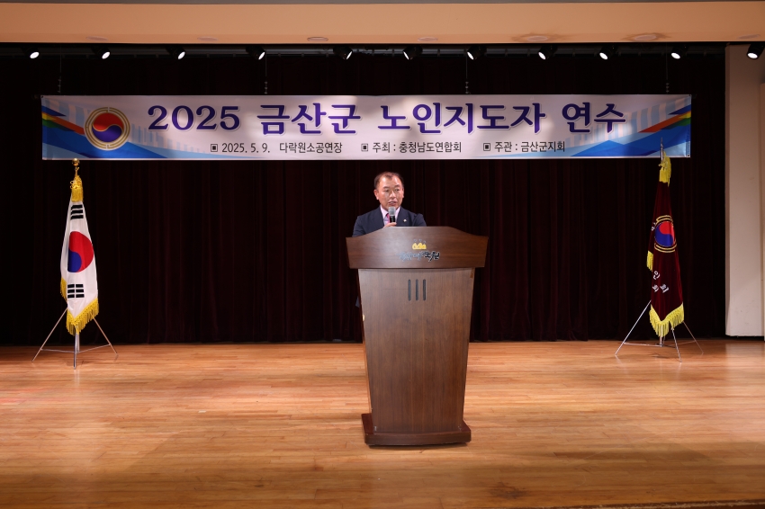 노인 지도자 연수 교육_1