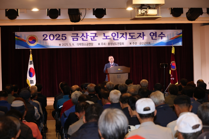 노인 지도자 연수 교육_3