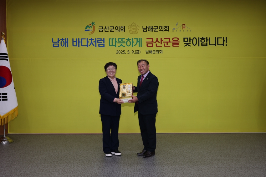 남해군의회와 교류 및 방문_1