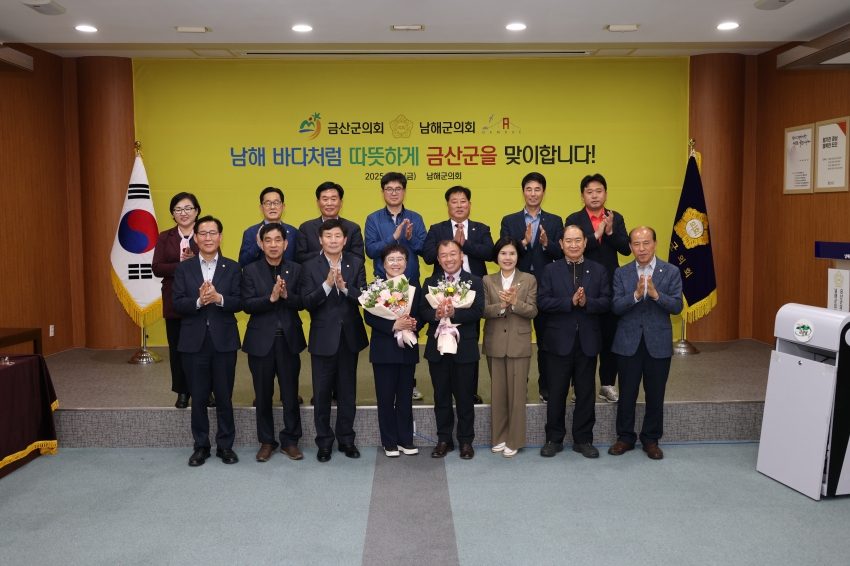 남해군의회와 교류 및 방문_2