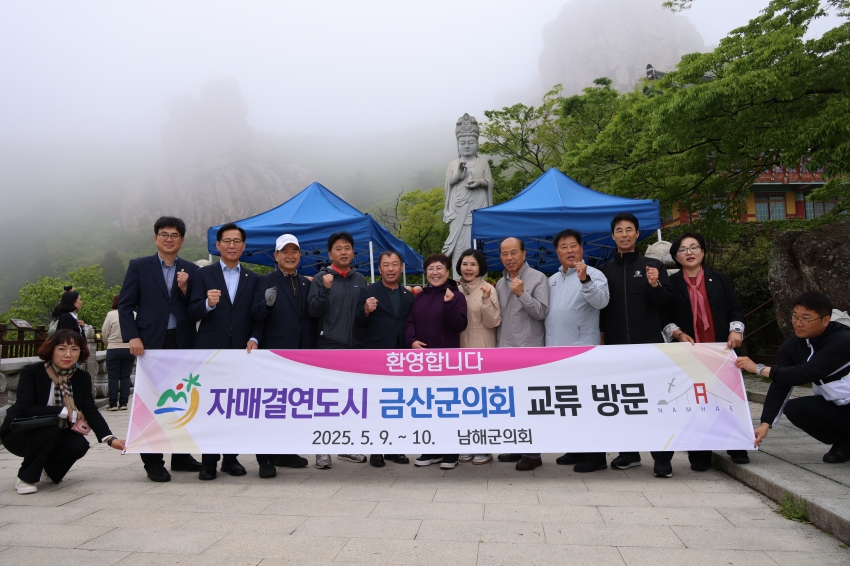 남해군의회와 교류 및 방문_10