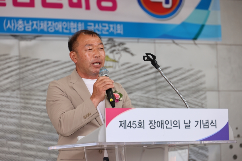 제45회 장애인의 날 행사_1