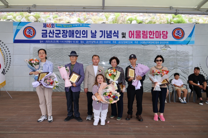 제45회 장애인의 날 행사_8