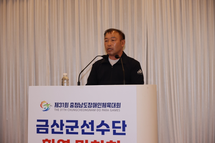 제31회 충남장애인체육대회_4