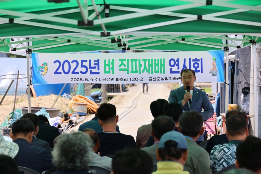 벼 직파 확대 재배기술 연시회_0
