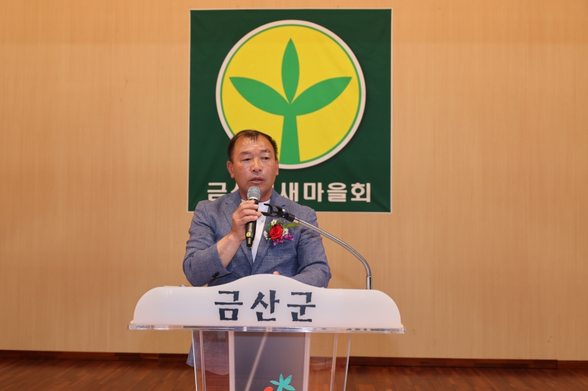 금산군 새마을 한마음대회_3