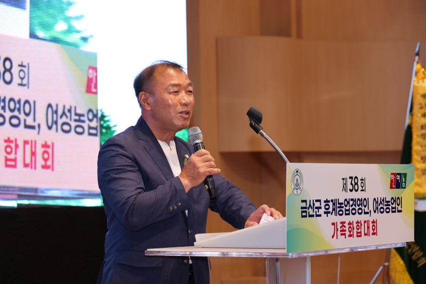 제38회 한농연&한여농 가족화합대회_0