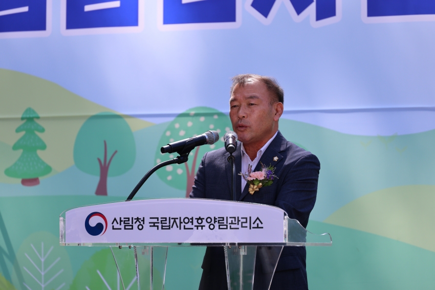 국립 금산 자연휴양림 개장식_0