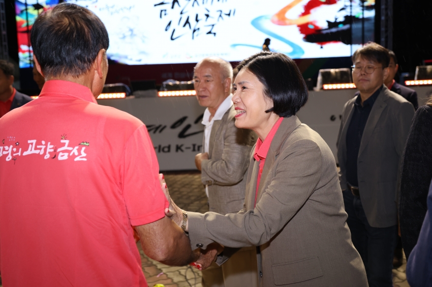 제43회 금산세계인삼축제 개막식_7