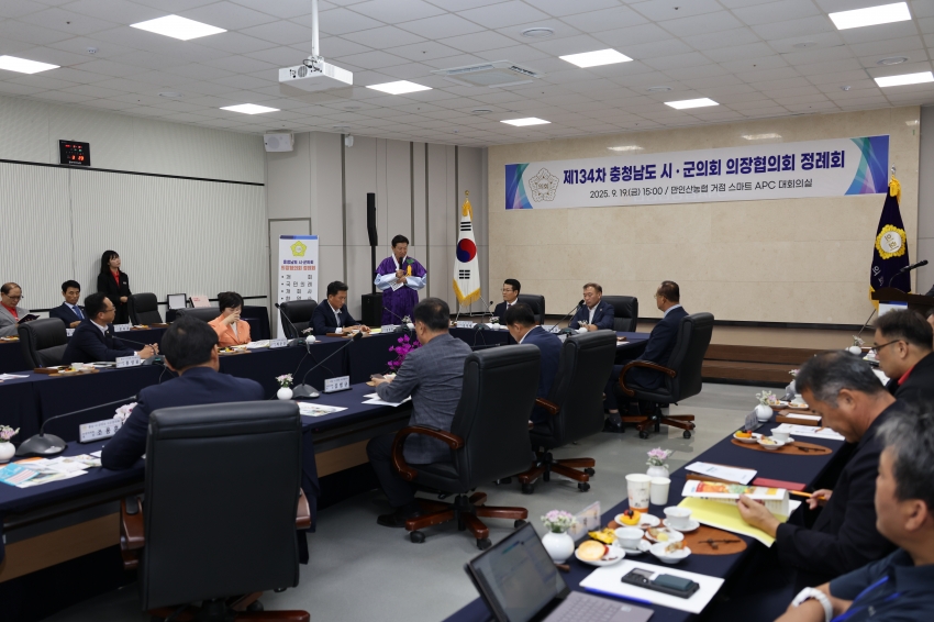 제134회 충남시군의장협의회 정례회_3