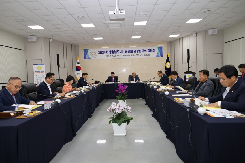 제134회 충남시군의장협의회 정례회_4