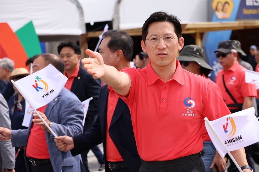 제43회 금산세계인삼축제_금산읍의 날_2