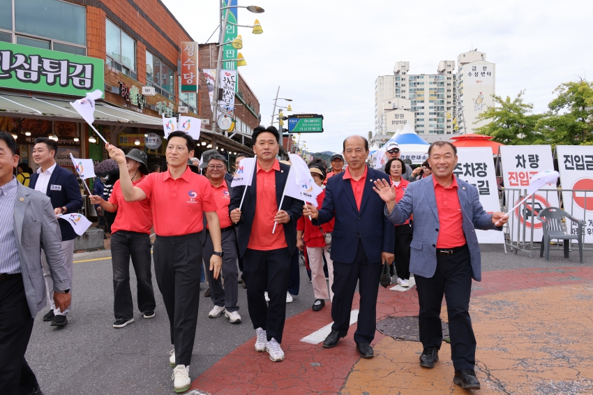 제43회 금산세계인삼축제_금산읍의 날_3