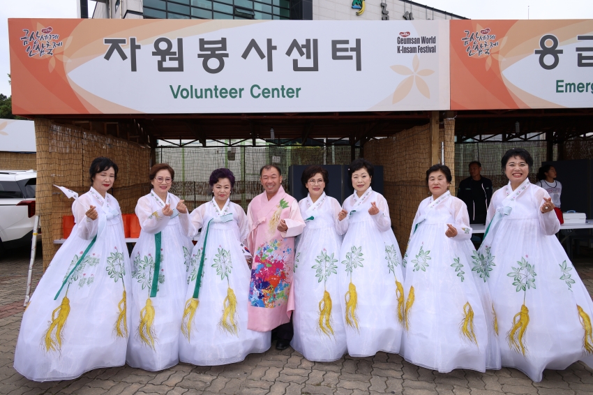 제43회 금산세계인삼축제_세계가족문화 축전_3