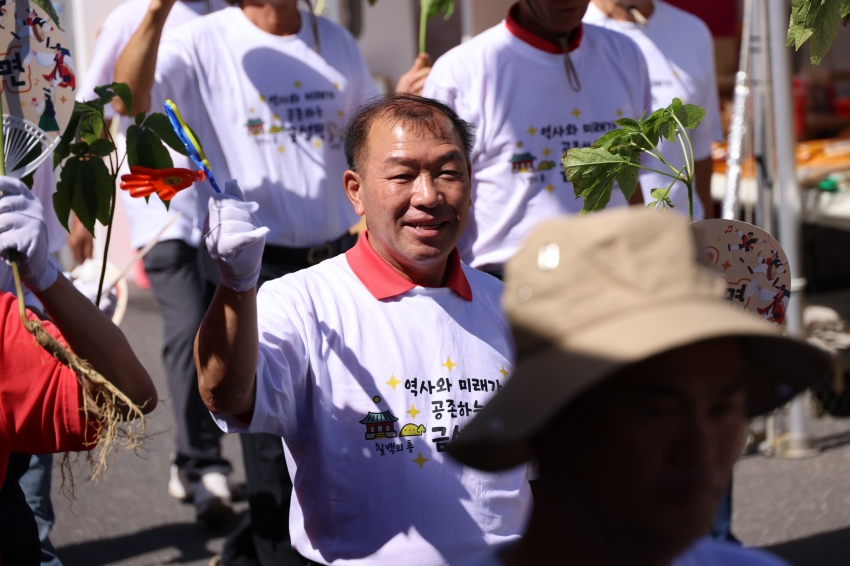 제43회 금산세계인삼축제_금성면의 날_5