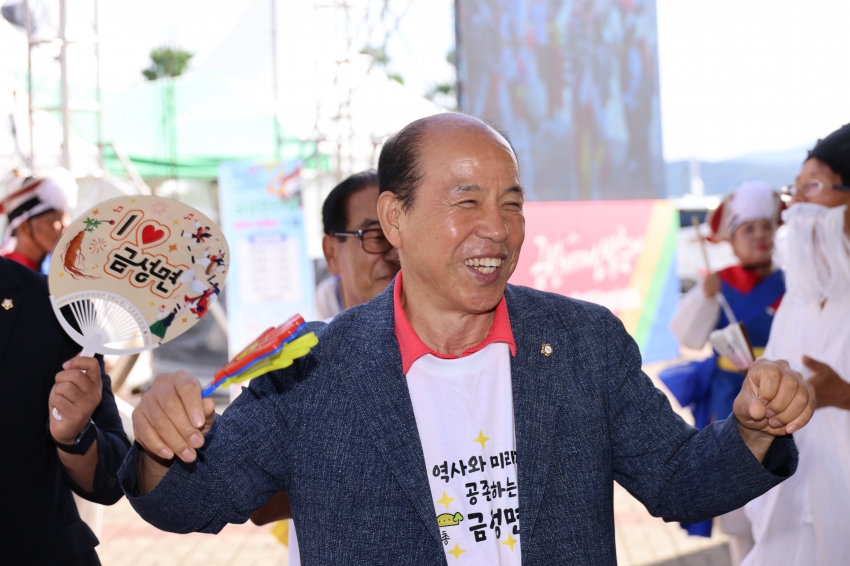 제43회 금산세계인삼축제_금성면의 날_9