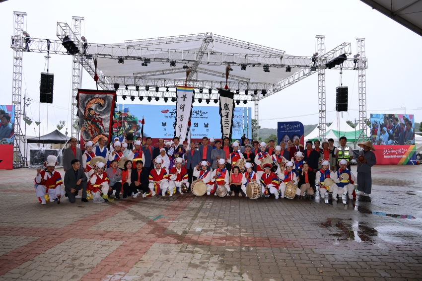 제43회 금산세계인삼축제_부리면의 날_2
