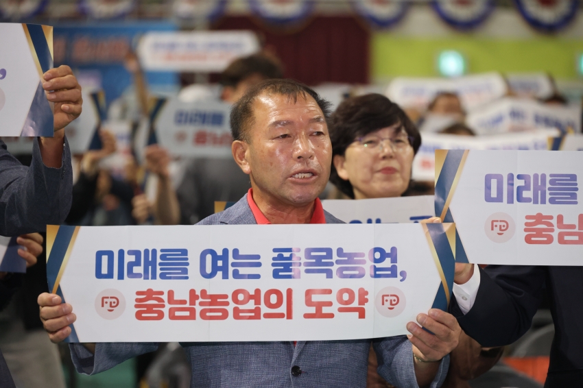 제5회 충청남도 품목농업인연구연합회 전진대회_0