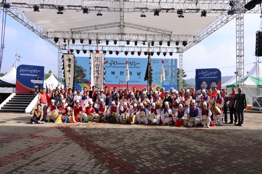 제43회 금산세계인삼축제_군북면의 날_1