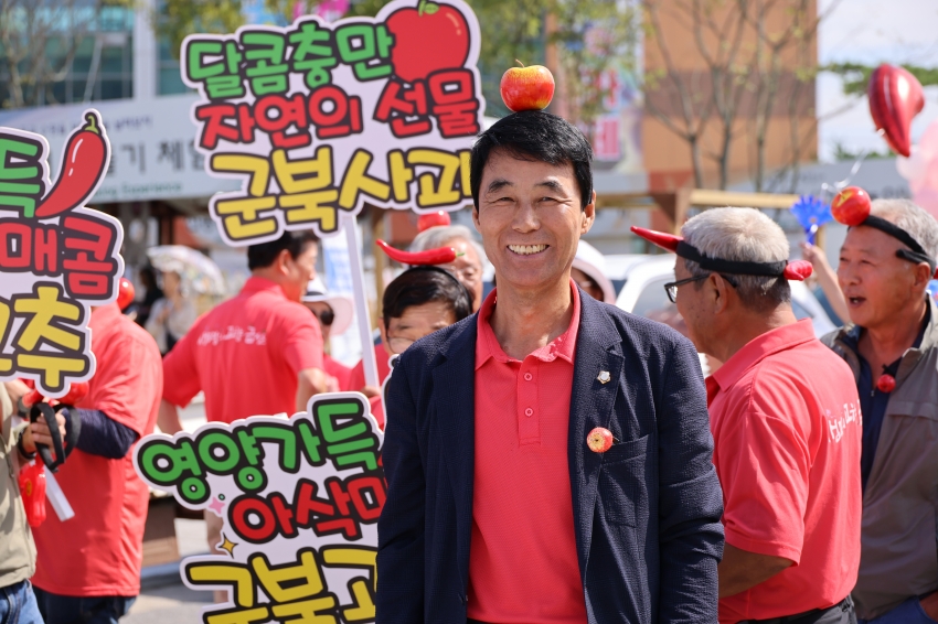 제43회 금산세계인삼축제_군북면의 날_3