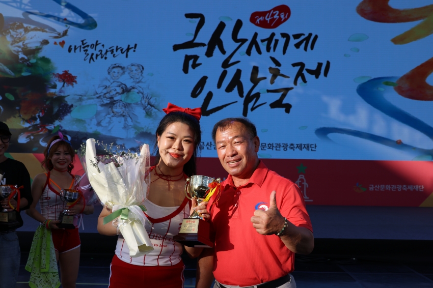제43회 금산세계인삼축제_건강댄스 시상식 등_0