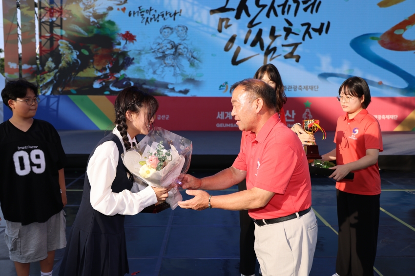 제43회 금산세계인삼축제_건강댄스 시상식 등_1