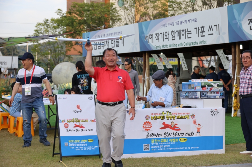 제43회 금산세계인삼축제_건강댄스 시상식 등_2