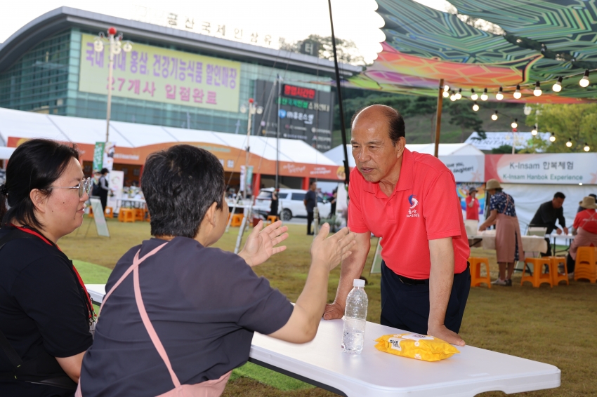 제43회 금산세계인삼축제_건강댄스 시상식 등_6